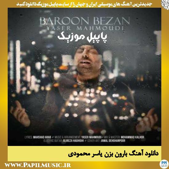 Yaser Mahmoudi Baroon Bezan دانلود آهنگ بارون بزن از یاسر محمودی